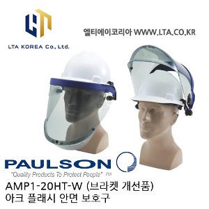 [PAULSON] AMP1-20HT-W / 아크 플래시 안면 보호구 / 안면보호구 / 브라켓 개선품 / 페이스실드 / 신형 / 폴슨
