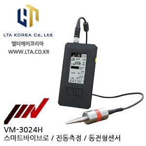 [IMV] Smart Vibro / 진동계 VM-3024H / 베어링측정기 VM3024H / 스마트바이브로 / 진동측정시스템 / 진동측정기