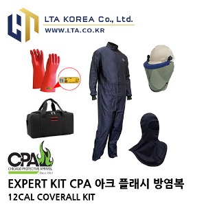 CPA 커버올 저압방염복 아크플래시방염복 / COVERALL / HRC2(PPE2) ATPV 12cal/cm2  EXPERT KIT
