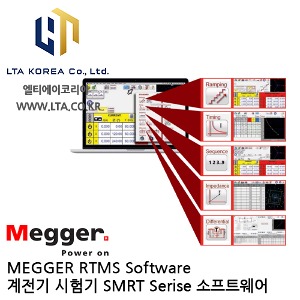 [MEGGER] RTMS Software / 계전기 시험기 SMRT 시리즈 소프트웨어 / 메거
