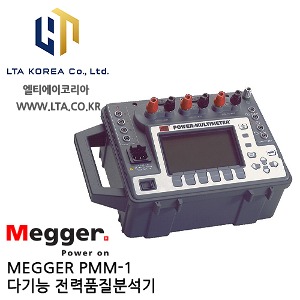 [MEGGER] PMM-1 / 전력품질분석기 / 전원다기능측정기 / PMM1 / 메거
