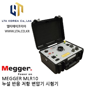 [MEGGER] MLR10 / 10A 누설 반응 저항 변압기 시험기 / 메거