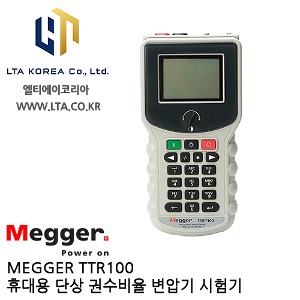 [MEGGER] TTR100 / 단상 권수비 변압기 시험기 / 메거