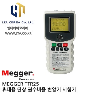 [MEGGER] TTR25 / 단상 권수비 변압기 시험기 / 메거