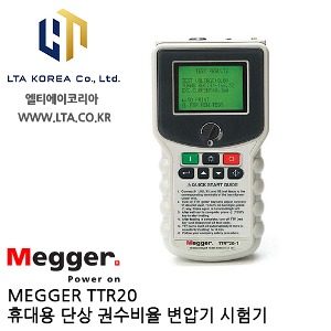 [MEGGER] TTR20 / 변압기 시험기 / 메거