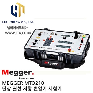[MEGGER] MTO210 / 단상 권선 저항 변압기 시험기 / 메거