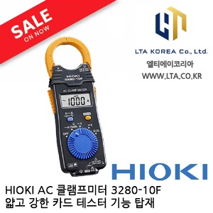 [HIOKI 히오키] 3280-10F / AC 클램프미터 / HIOKI 3280-10F / 히오키 3280-10F / 3280F