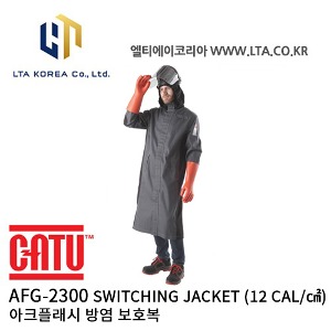[CATU] AFG-2300  Switching Jacket / 12cal/cm2 / 스위칭 자켓 / 아크 플래시 방염 보호복 / 방염복 / 카투 / AFG2300