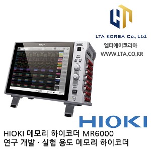 [HIOKI 히오키]  MR6000 / 메모리 하이코더 / 기록계 / 데이터수집 / HIOKI MR6000 / 히오키 MR6000