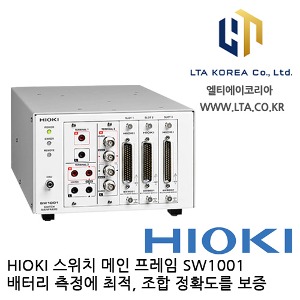 [HIOKI 히오키] SW1001 / 스위치 메인 프레임 / 배터리테스터 / 3슬롯 / 4단자페어 / HIOKI SW1001 / 히오키 SW1001