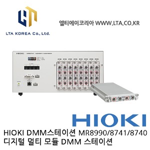 [HIOKI 히오키] MR8990+MR8741/MR8740 / DMM스테이션 / MR8990 / MR8740 /MR8741 / 디지털 멀티 모듈