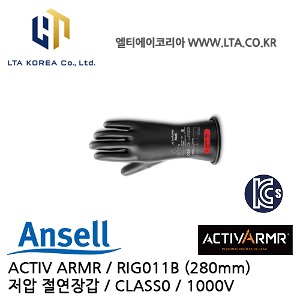 [ANSELL 안셀] ACTIV ARMR / RIG011B / 저압절연장갑 / CLASS0 / 1000V / 280mm / 액티브아머