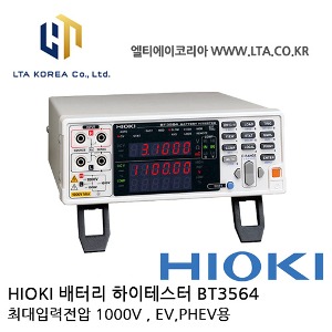 [HIOKI 히오키]  BT3564 /  배터리 하이테스터 / 배터리테스터 / EV,PHEV용 / HIOKI BT3564 / 히오키 BT3564