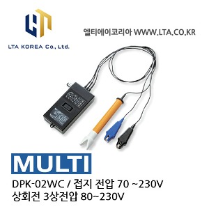 [MULTI] DPK-02WC / 저전압 / 위상 회전 / 70~230V / 80~230V/ Voltage Detector