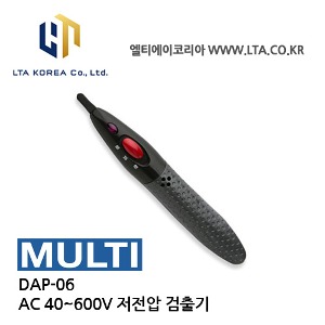 [MULTI] DAP-06 / 저압검전기  / AC40V~600V / Low Voltage Detector