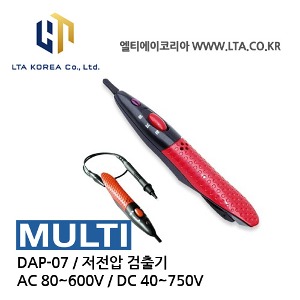 [MULTI] DAP-07 / ACDC저압검전기  / AC80V~600V / DC40V~750V / Low Voltage Detector